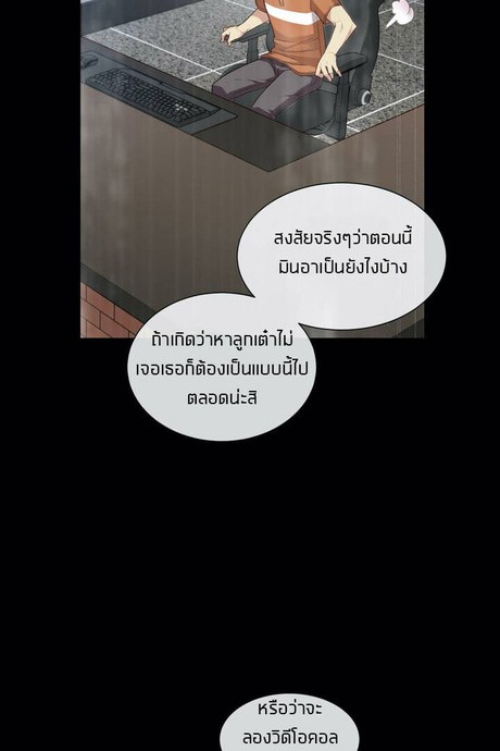 แฟนลูกเต๋า 28