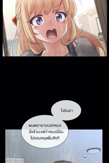 แฟนลูกเต๋า 27