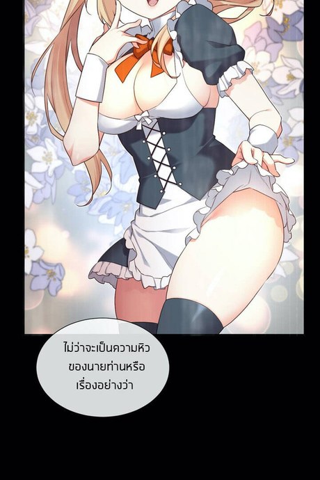 แฟนลูกเต๋า 26