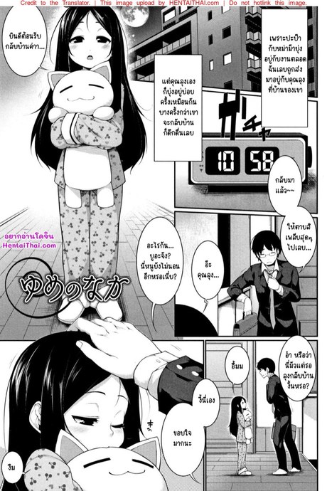 แอบลัก ตอนลุงหลับ