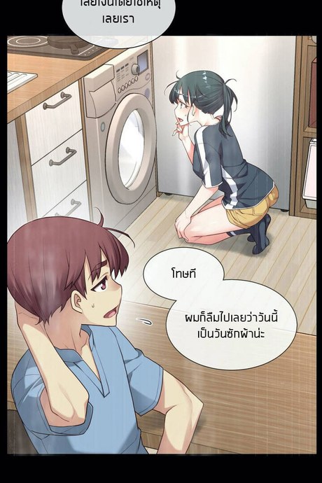 แฟนลูกเต๋า 23