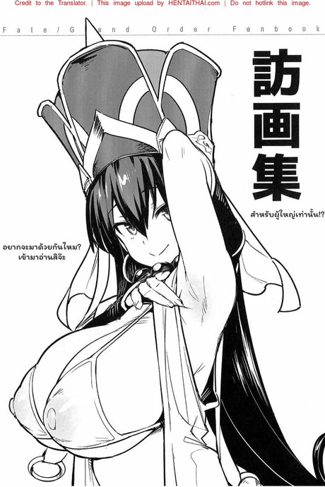 เรื่องไม่ลับกับสาวๆ คาลเดีย