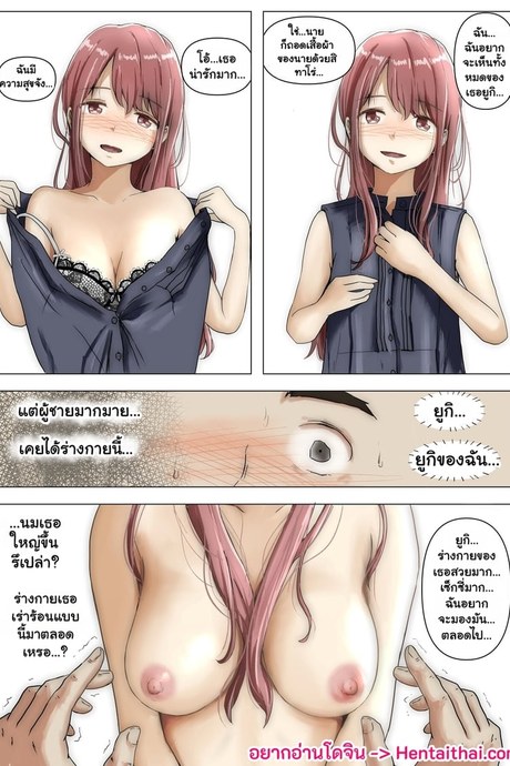 แฟนตัวจริง 3.2