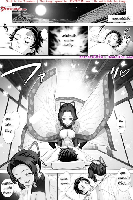 สอนเป็นผู้ใหญ่ (ชิโนบุ x ทันจิโร่)