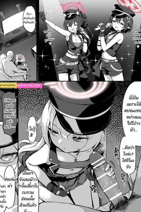 เอาใจสปอนเซอร์