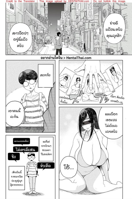 เก็บตังมาหาเธอ