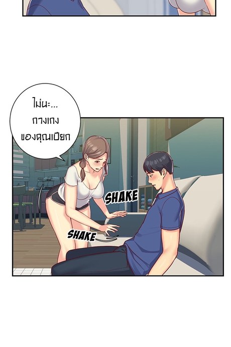 สมาคมแม่บ้าน 2