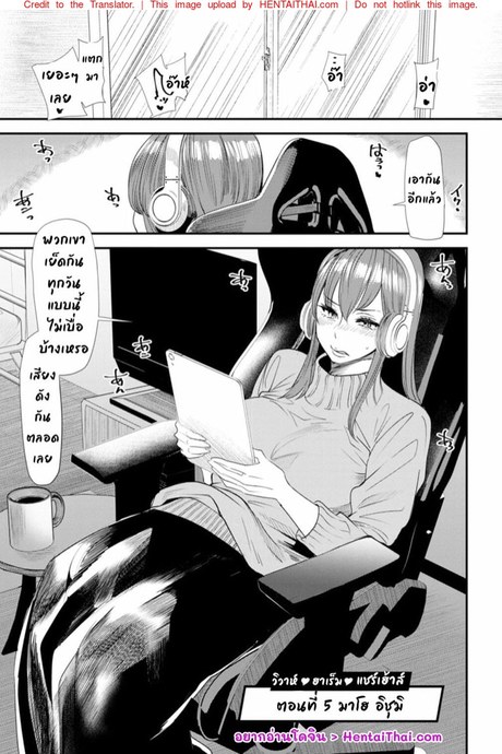 ฮาเร็มบ้านแชร์เฮ้าส์ 5 - มาโย อิซุมิ