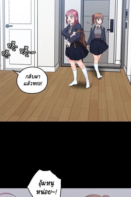 คุณลุงของฉัน 4