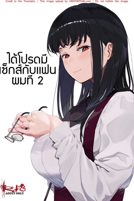 ได้โปรดมีเซ็กส์กับเเฟนผมที 2
