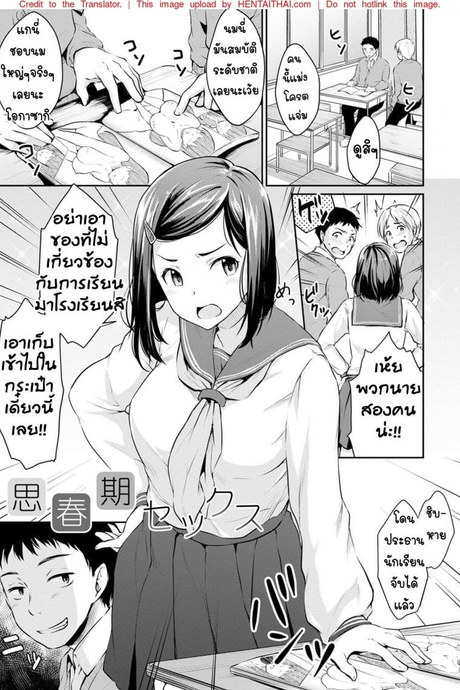 หนังสือโป๊เป็นเหตุ