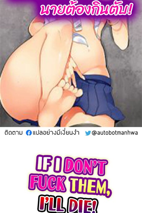 ไม่อยากตาย นายต้องกินตับ 4