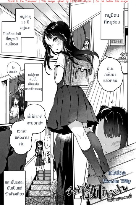 ขอโทษด้วยนะคะพี่