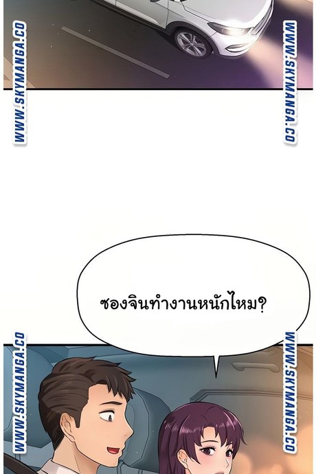 ฉันอยากรู้จักเธอ 17