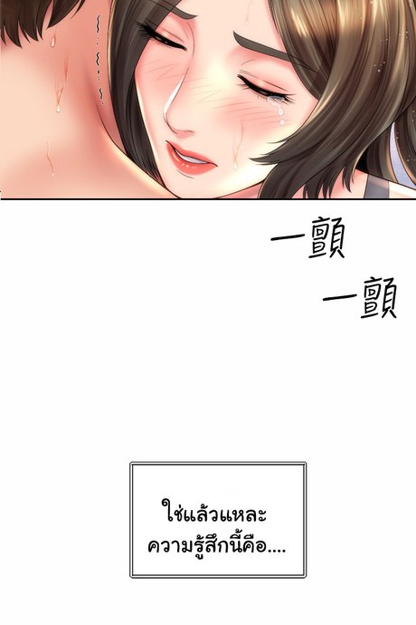 หนีเรียนไปพักร้อน 24