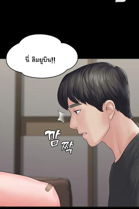 สูตรสำเร็จรัก 8