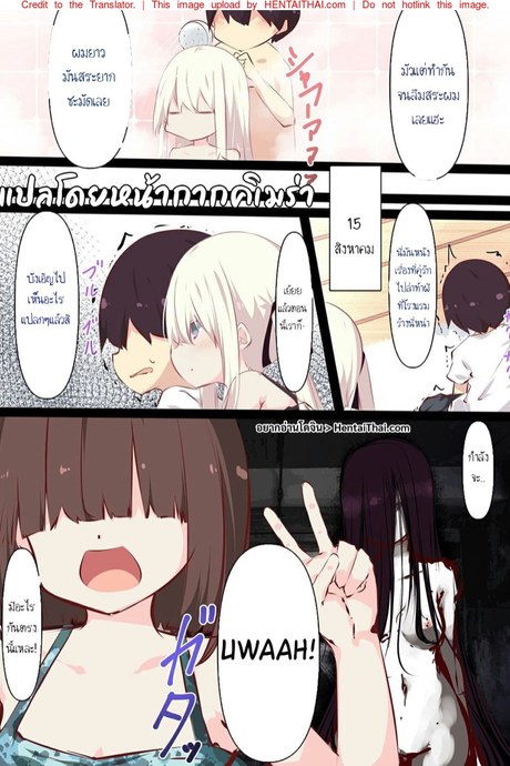 ห้องลับสองเรา 5
