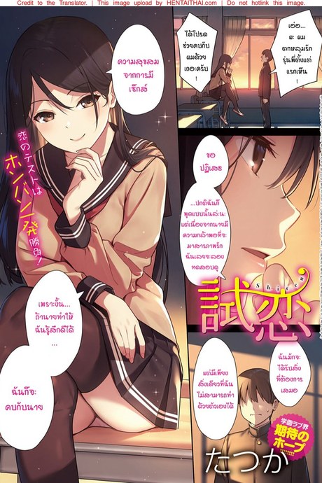 ชอบผู้ชายเอา(ใจ)เก่ง