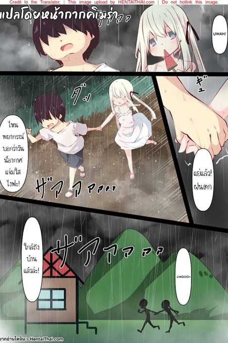 ห้องลับสองเรา 4