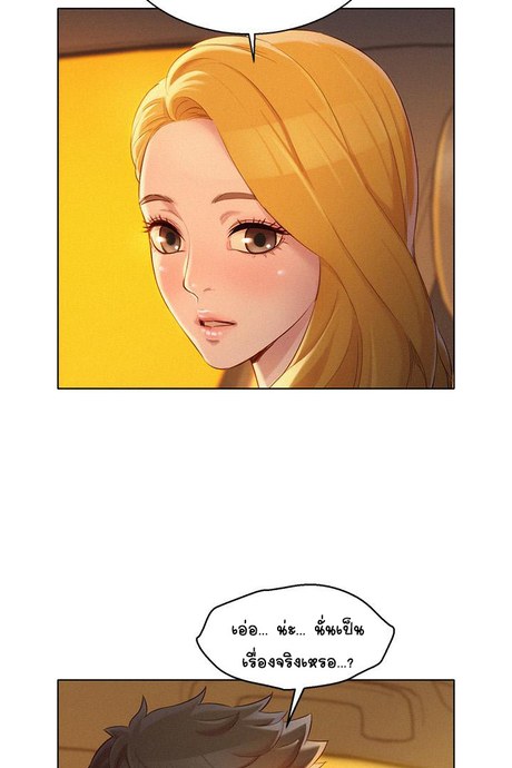 พี่สาวข้างบ้าน 102