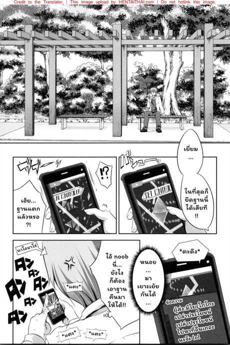 โอยาโกะด้ง 2