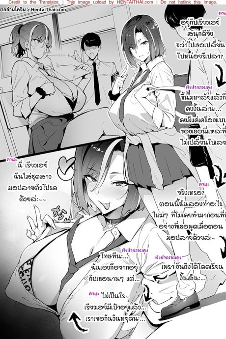 เพื่อนผมเป็นสาวเกล