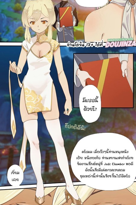 มาตามคำขอ
