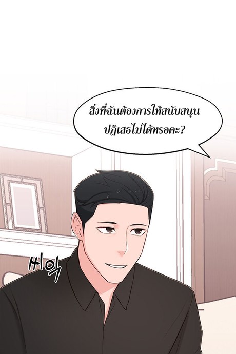 น้องสาวผู้รู้งาน 9