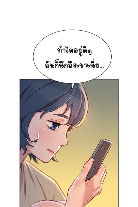 พี่สาวข้างบ้าน 92