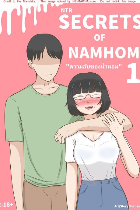 ความลับของน้ำหอม (เวอร์ชั่นใหม่)