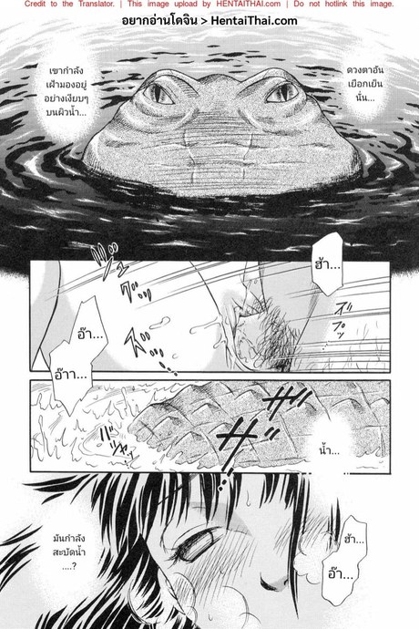 โคตรเข้ พันธุ์(ขย่ม)ดุ