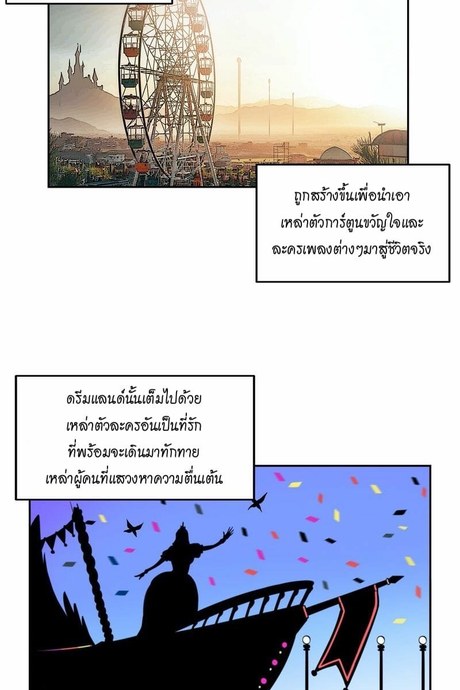 แฟนสาวซอมบี้ 8