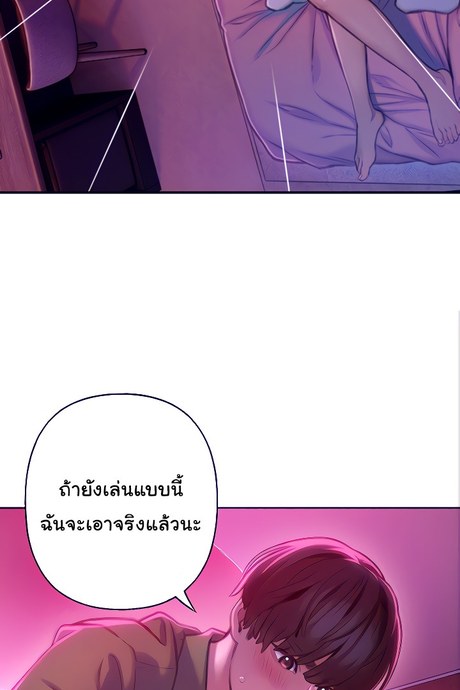 รักเกินพิกัด 13