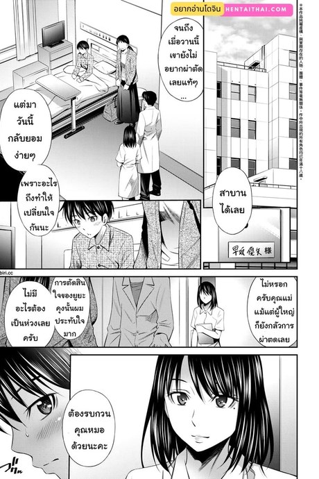 รางวัลจากคุณหมอ