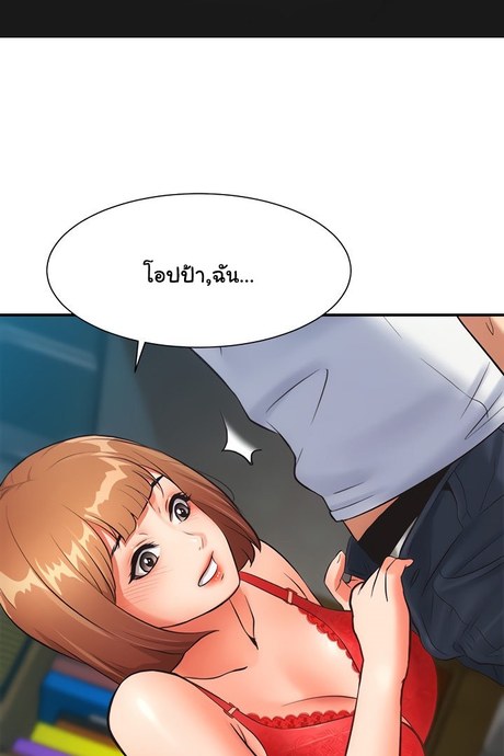 น้องสะใภ้ในฝัน 7