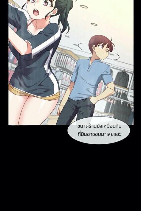 แฟนลูกเต๋า 18 - คราวนี้ฉันจะไม่ปฏิเสธหรอกนะ