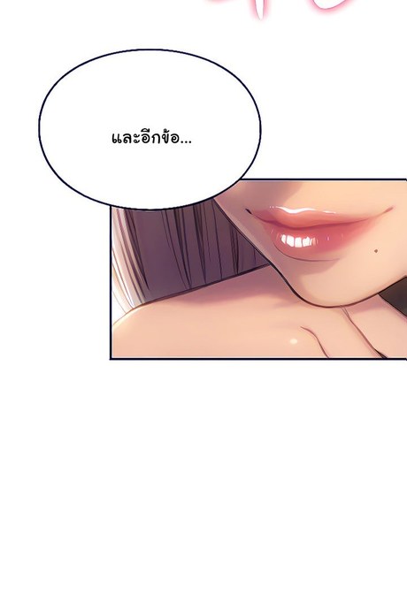 รักเกินพิกัด 11
