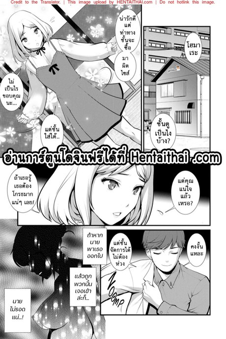 สาวร้อนจากใต้ดิน 9