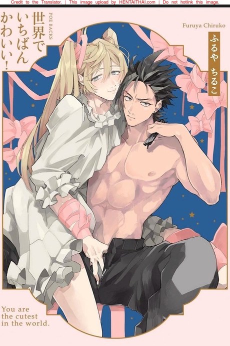 นายมันน่ารักที่สุดเลย4