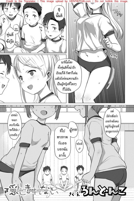 ชอบสาวอวบ