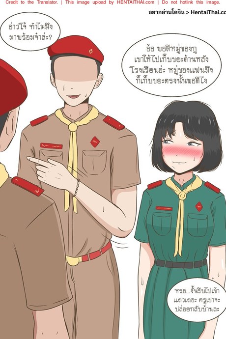 วิชาลูกเสือก็ไม่เว้น