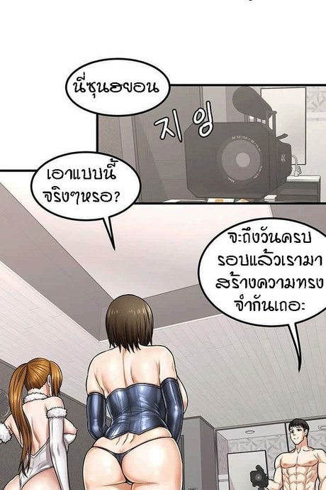 เพื่อนข้างห้อง 41 พิเศษ