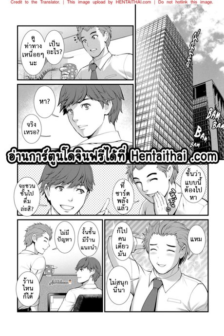 สาวร้อนจากใต้ดิน 6 - ห้องของฉัน
