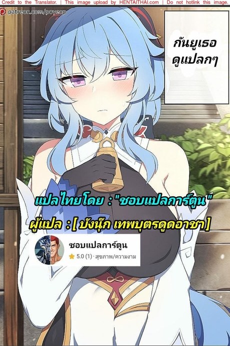กันยูเธอดูแปลกๆ