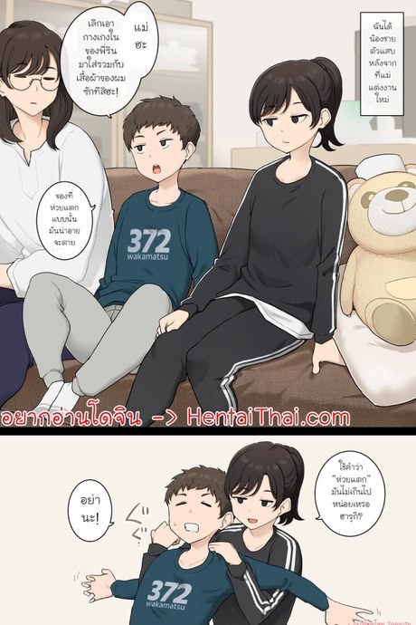 สั่งสอนบทเรียนให้น้องชายตัวแสบ