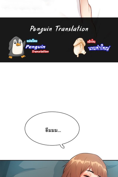 น้องสะใภ้ในฝัน 6
