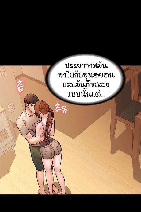 เพื่อนข้างห้อง 39