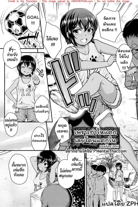 เพราะทำไหแตก เลยโดนแตกใน