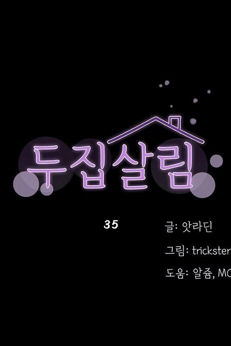เพื่อนข้างห้อง 35