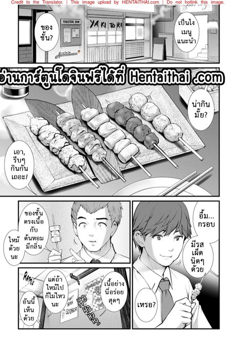 สาวร้อนจากใต้ดิน 4 - หมอหญิง